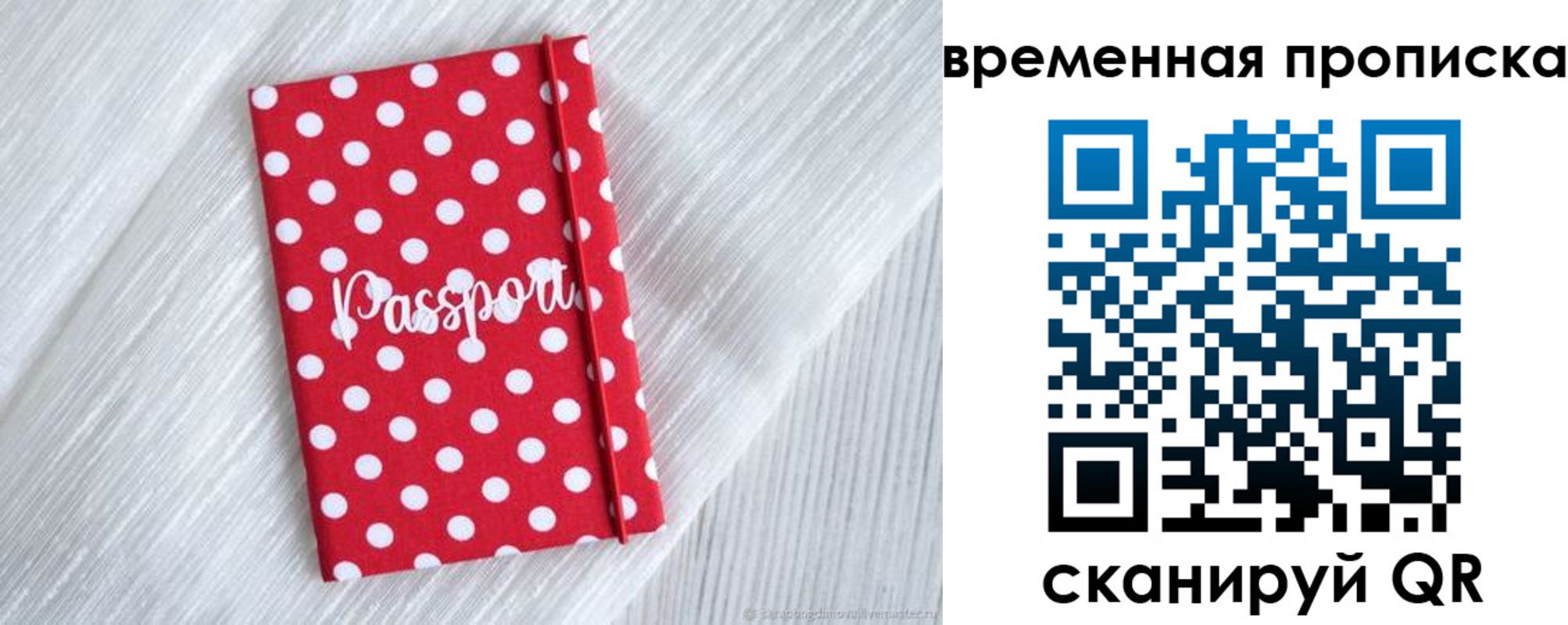 временная регистрация для всех в Казани