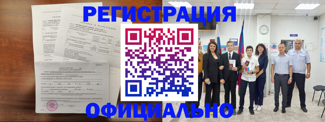 временная регистрация недорого в Казани