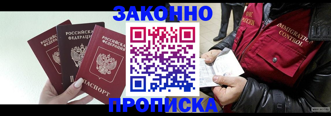 временная регистрация для всех в Казани