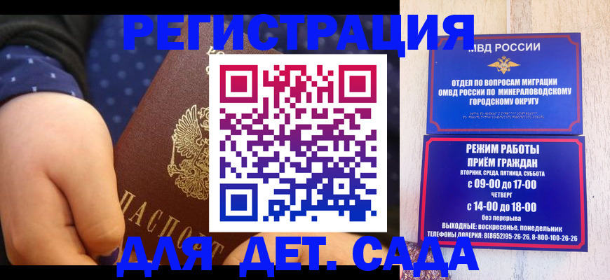 временная регистрация 2025 в Казани